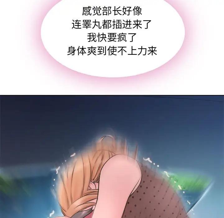 [韩国漫画] 隔壁的她 爱情,熟女人妻,巨乳大奶#[174P]-101