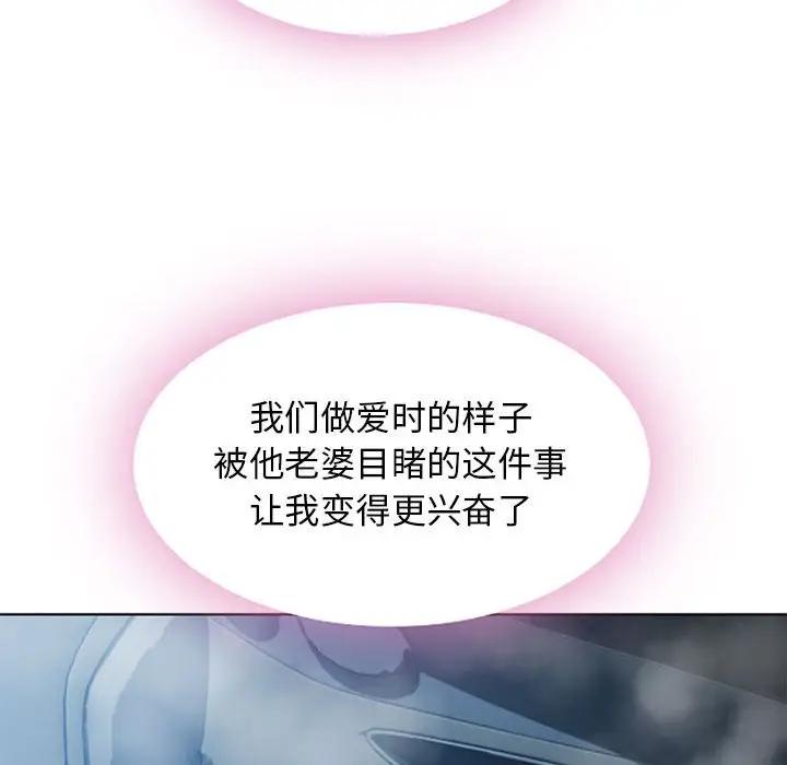 [韩国漫画] 隔壁的她 爱情,熟女人妻,巨乳大奶#[174P]-106