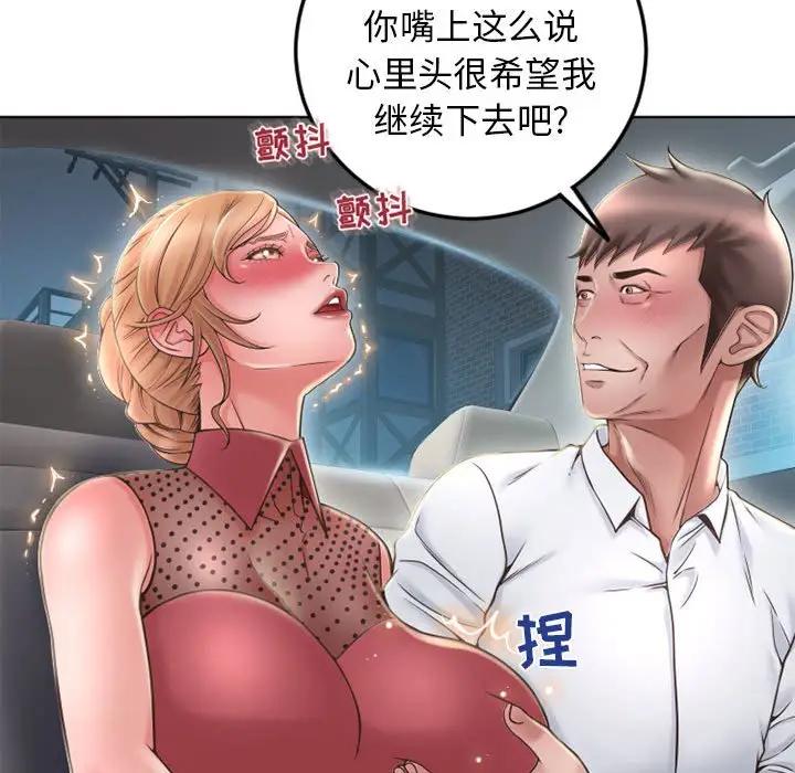 [韩国漫画] 隔壁的她 爱情,熟女人妻,巨乳大奶#[174P]-47