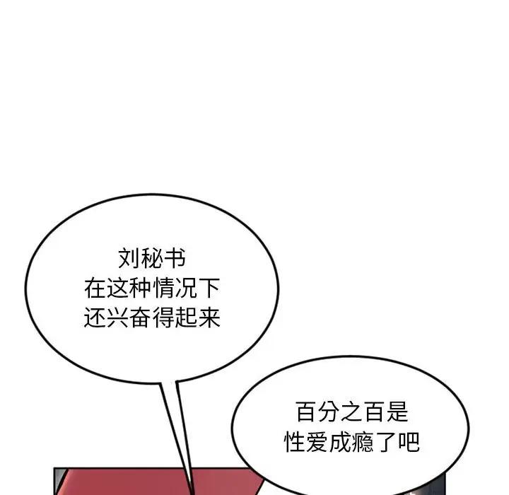 [韩国漫画] 隔壁的她 爱情,熟女人妻,巨乳大奶#[174P]-6