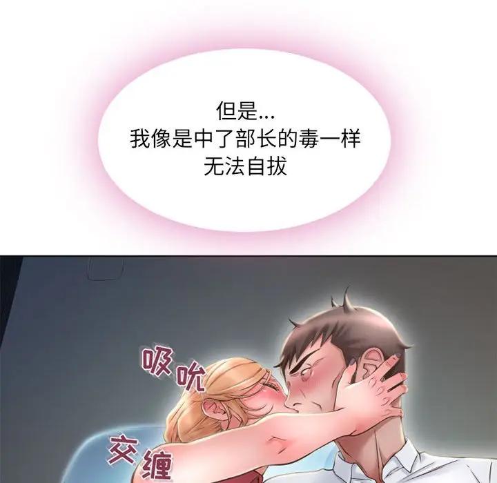 [韩国漫画] 隔壁的她 爱情,熟女人妻,巨乳大奶#[174P]-62