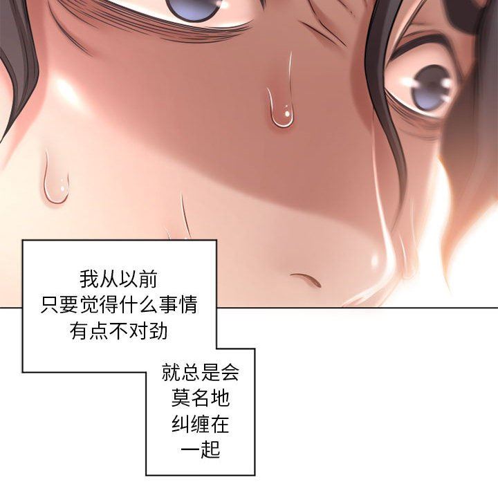 [韩国漫画] 隔壁的她 爱情,熟女人妻,巨乳大奶#[141P]-124