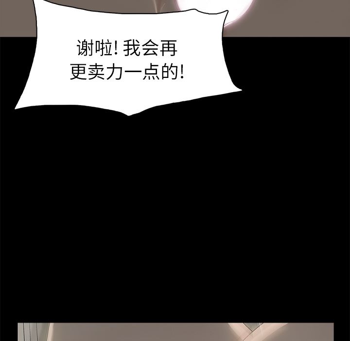 [韩国漫画] 幸福 爱情,熟女人妻,巨乳大奶#[152P]-100