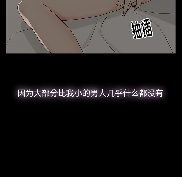 [韩国漫画] 幸福 爱情,熟女人妻,巨乳大奶#[152P]-145