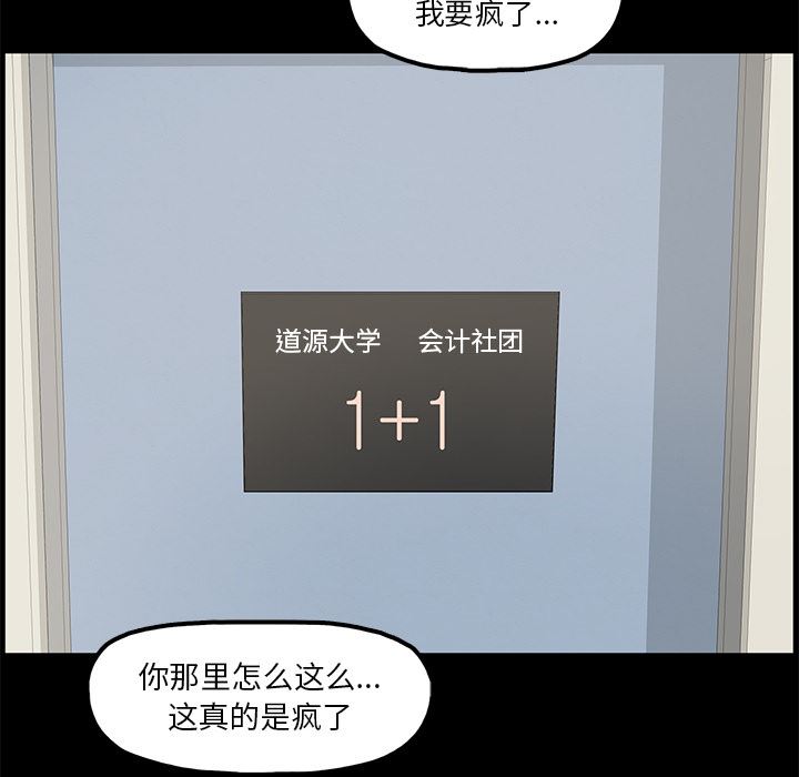 [韩国漫画] 幸福 爱情,熟女人妻,巨乳大奶#[152P]-36