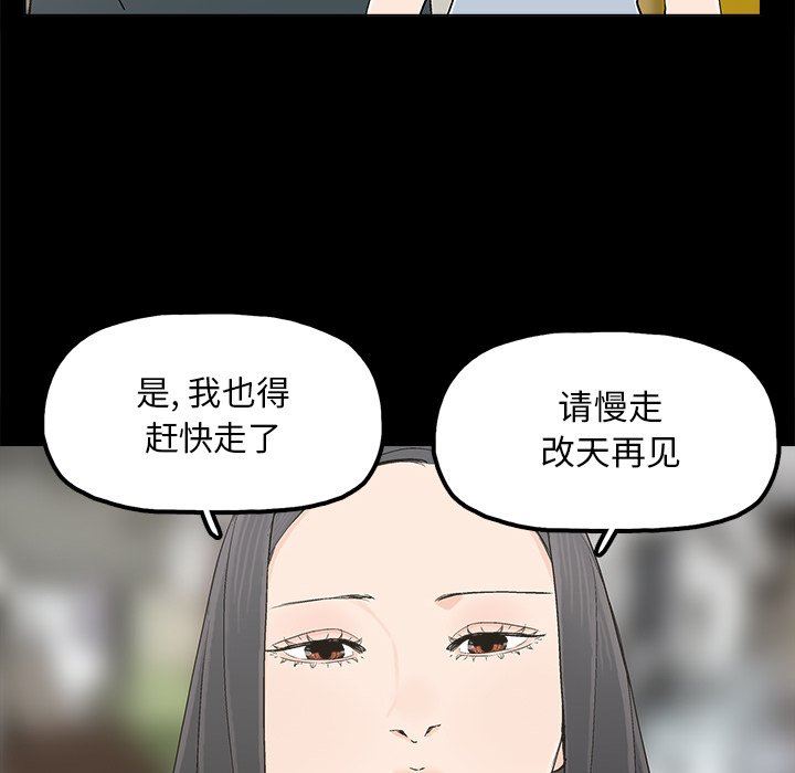 [韩国漫画] 幸福 爱情,熟女人妻,巨乳大奶#[76P]-67
