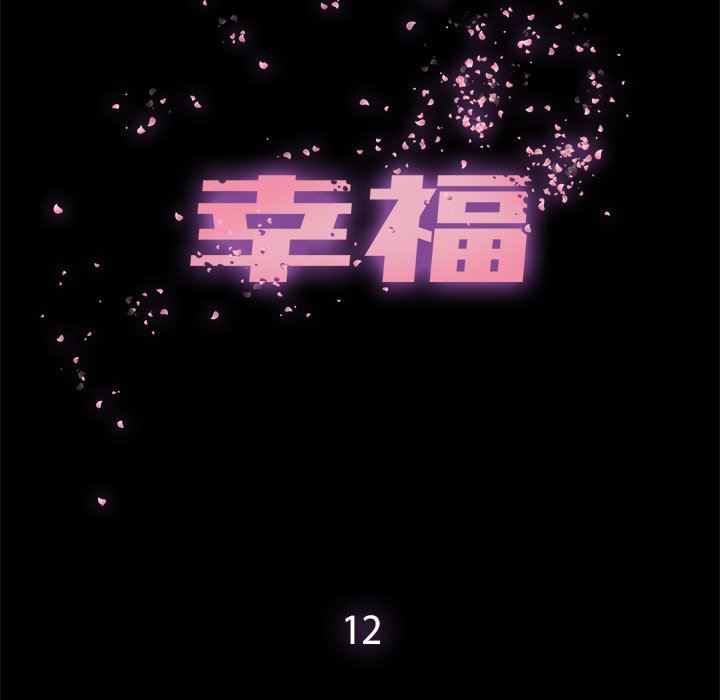 [韩国漫画] 幸福 爱情,熟女人妻,巨乳大奶#[74P]-25