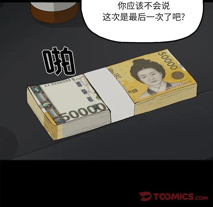 [韩国漫画] 幸福 爱情,熟女人妻,巨乳大奶#[76P]-42