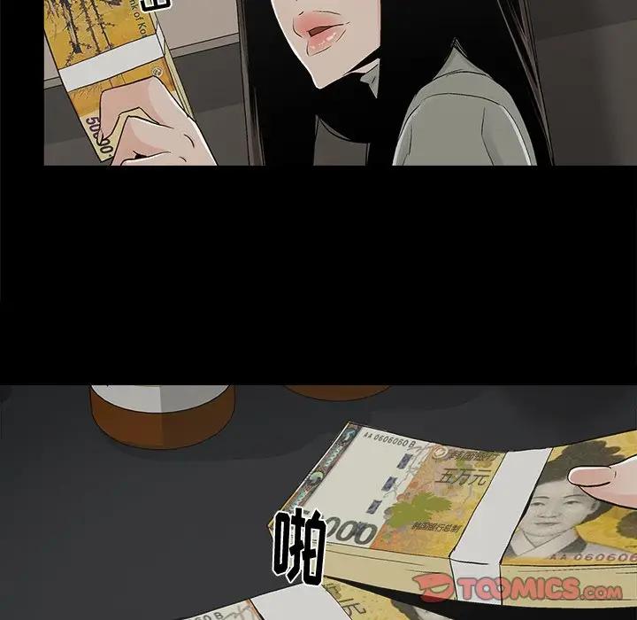 [韩国漫画] 幸福 爱情,熟女人妻,巨乳大奶#[76P]-46
