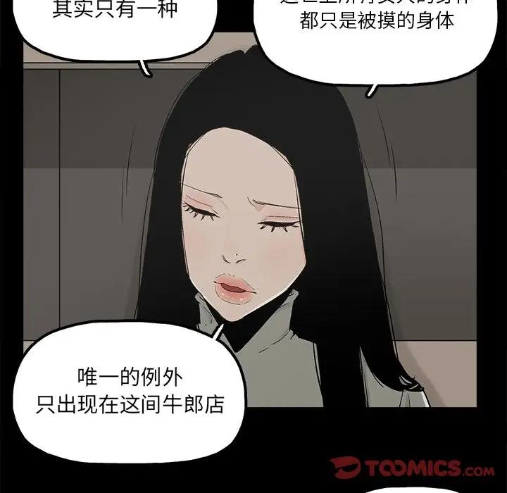 [韩国漫画] 幸福 爱情,熟女人妻,巨乳大奶#[76P]-58
