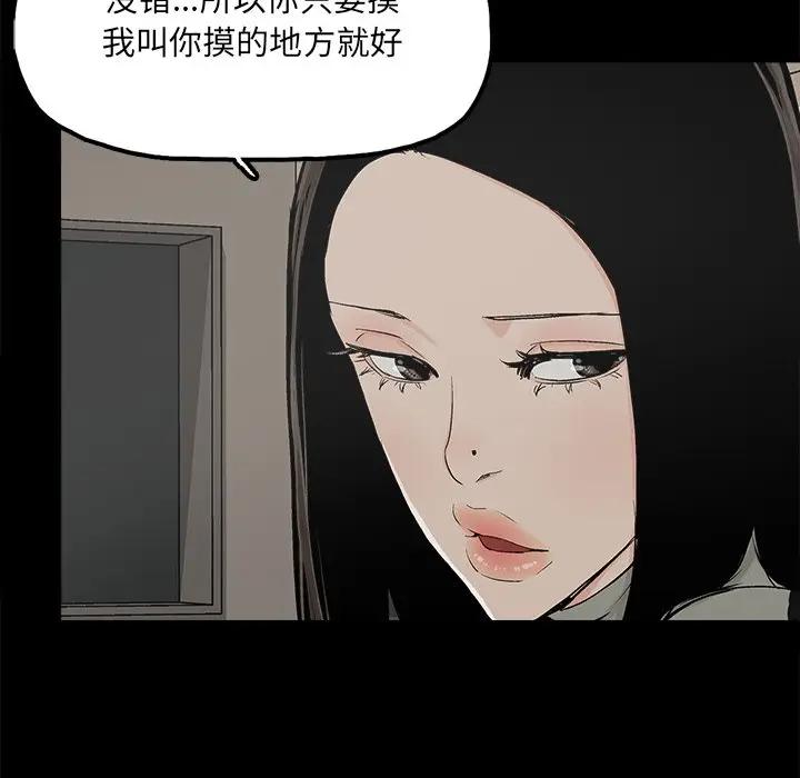 [韩国漫画] 幸福 爱情,熟女人妻,巨乳大奶#[76P]-60