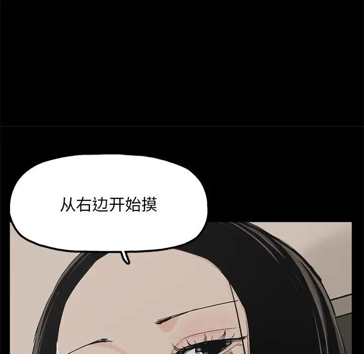 [韩国漫画] 幸福 爱情,熟女人妻,巨乳大奶#[76P]-64