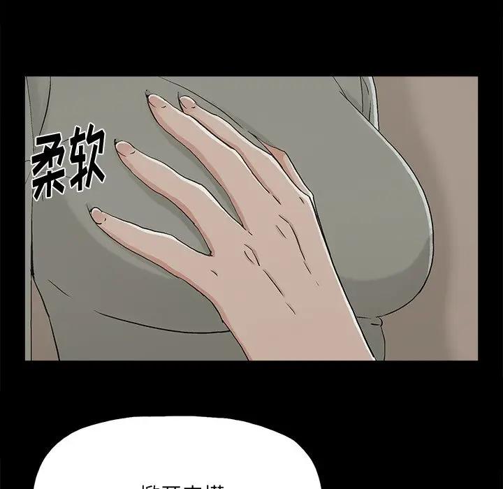 [韩国漫画] 幸福 爱情,熟女人妻,巨乳大奶#[76P]-67