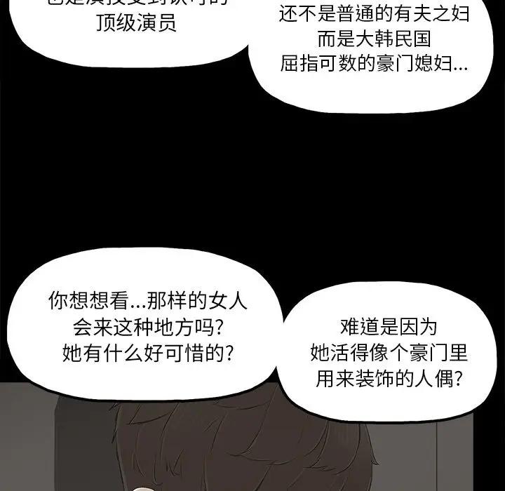 [韩国漫画] 幸福 爱情,熟女人妻,巨乳大奶#[76P]-9