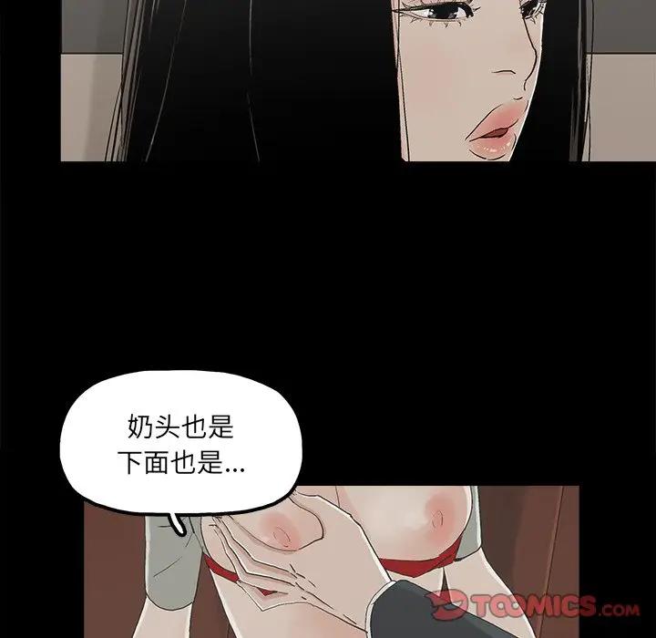 [韩国漫画] 幸福 爱情,熟女人妻,巨乳大奶#[89P]-10