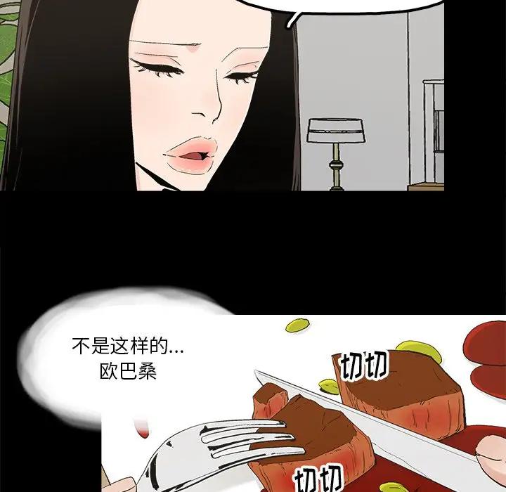 [韩国漫画] 幸福 爱情,熟女人妻,巨乳大奶#[89P]-52