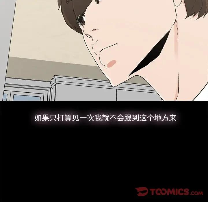 [韩国漫画] 幸福 爱情,熟女人妻,巨乳大奶#[89P]-54