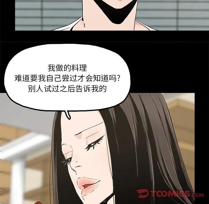 [韩国漫画] 幸福 爱情,熟女人妻,巨乳大奶#[89P]-58
