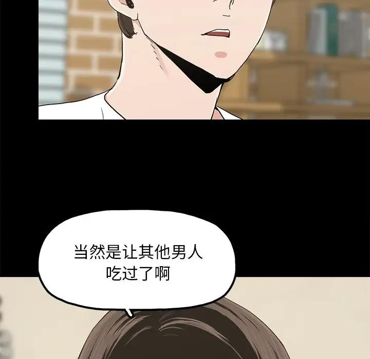 [韩国漫画] 幸福 爱情,熟女人妻,巨乳大奶#[89P]-60