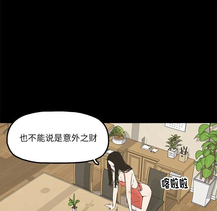[韩国漫画] 幸福 爱情,熟女人妻,巨乳大奶#[89P]-69