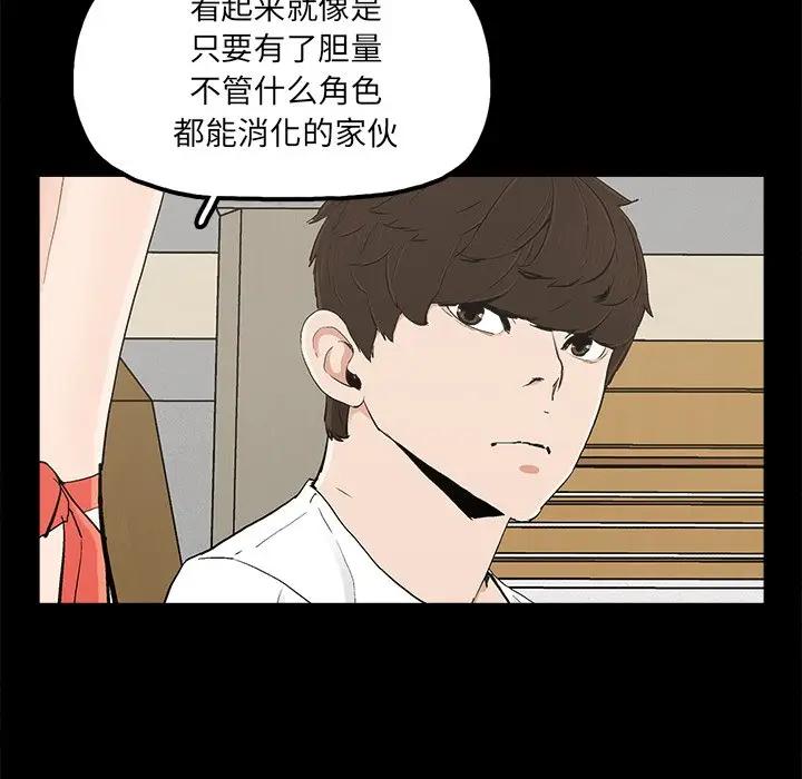 [韩国漫画] 幸福 爱情,熟女人妻,巨乳大奶#[89P]-75