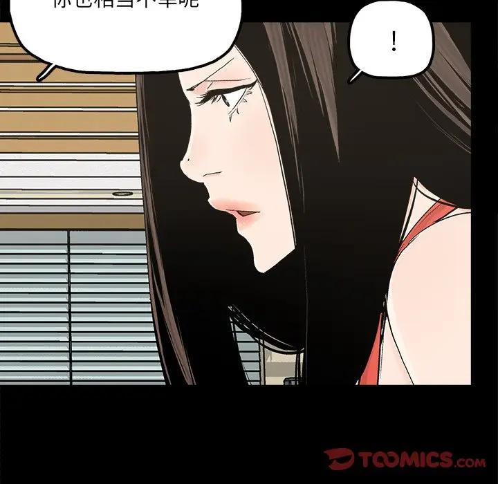 [韩国漫画] 幸福 爱情,熟女人妻,巨乳大奶#[89P]-82