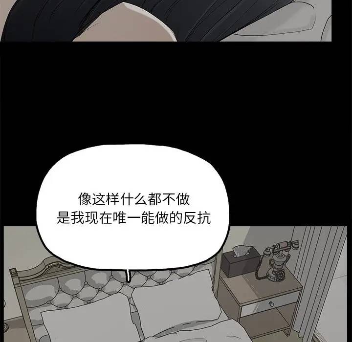 [韩国漫画] 幸福 爱情,熟女人妻,巨乳大奶#[81P]-55