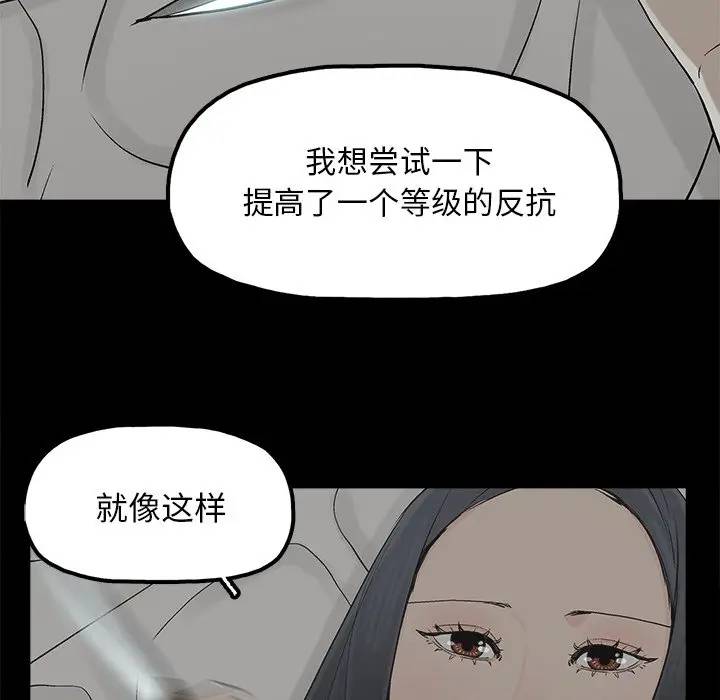 [韩国漫画] 幸福 爱情,熟女人妻,巨乳大奶#[81P]-60