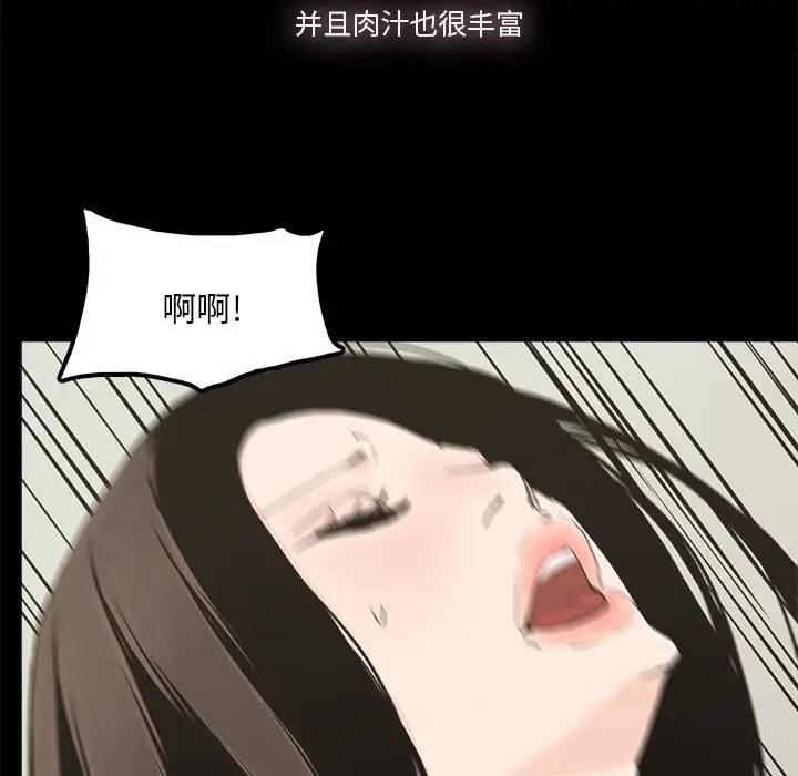 [韩国漫画] 幸福 爱情,熟女人妻,巨乳大奶#[81P]-9