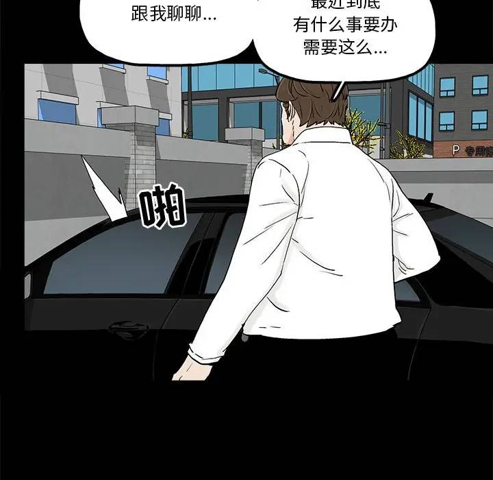 [韩国漫画] 幸福 爱情,熟女人妻,巨乳大奶#[71P]-48