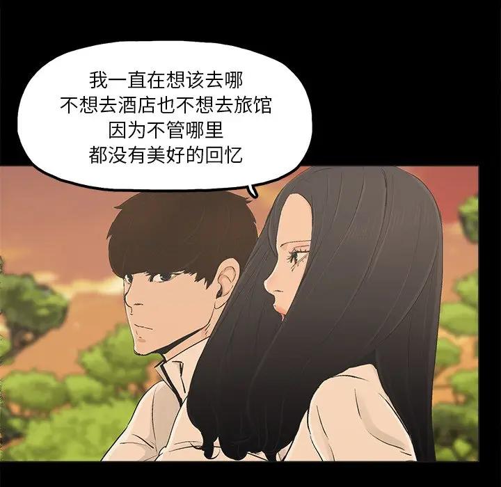 [韩国漫画] 幸福 爱情,熟女人妻,巨乳大奶#[83P]-20