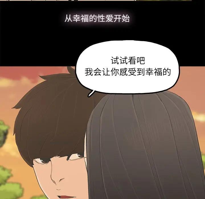 [韩国漫画] 幸福 爱情,熟女人妻,巨乳大奶#[83P]-28