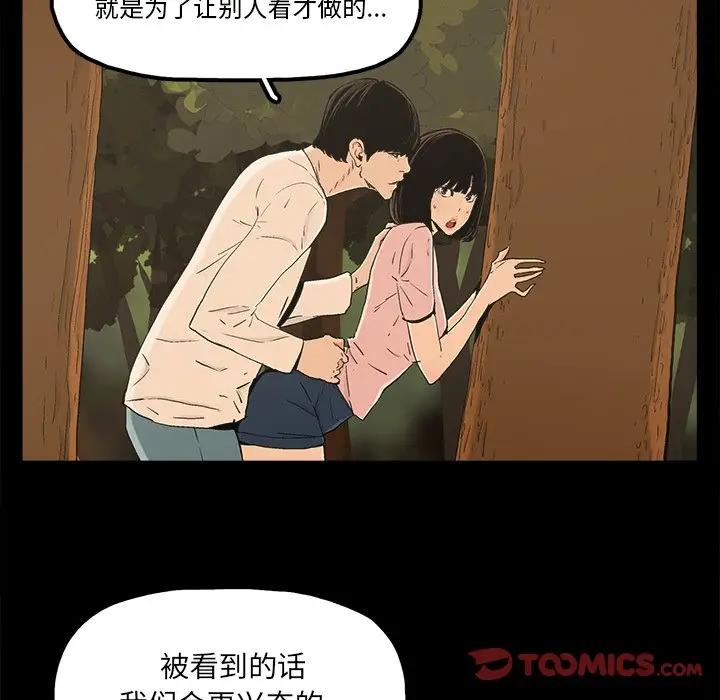 [韩国漫画] 幸福 爱情,熟女人妻,巨乳大奶#[76P]-10
