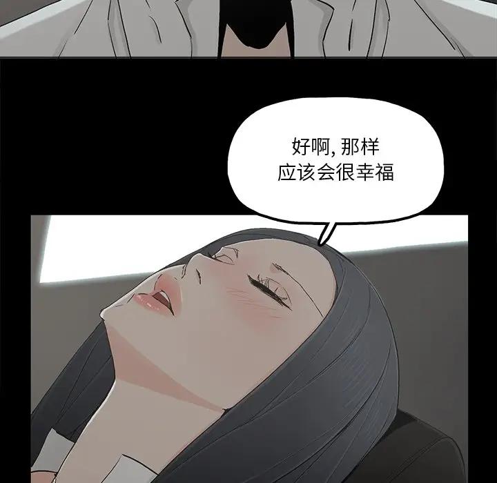 [韩国漫画] 幸福 爱情,熟女人妻,巨乳大奶#[76P]-44