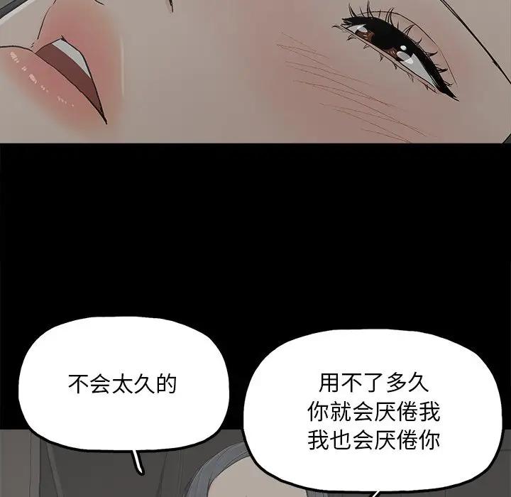 [韩国漫画] 幸福 爱情,熟女人妻,巨乳大奶#[76P]-48