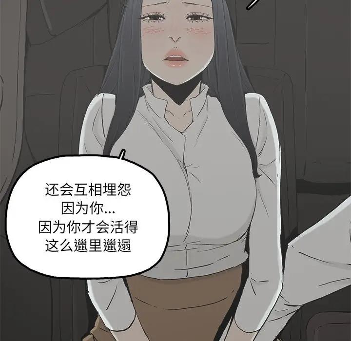 [韩国漫画] 幸福 爱情,熟女人妻,巨乳大奶#[76P]-49