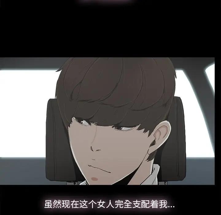 [韩国漫画] 幸福 爱情,熟女人妻,巨乳大奶#[76P]-52