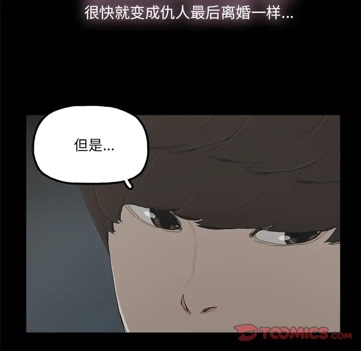 [韩国漫画] 幸福 爱情,熟女人妻,巨乳大奶#[76P]-54