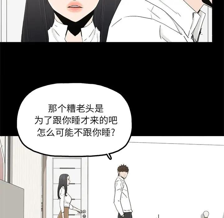 [韩国漫画] 幸福 爱情,熟女人妻,巨乳大奶#[76P]-68