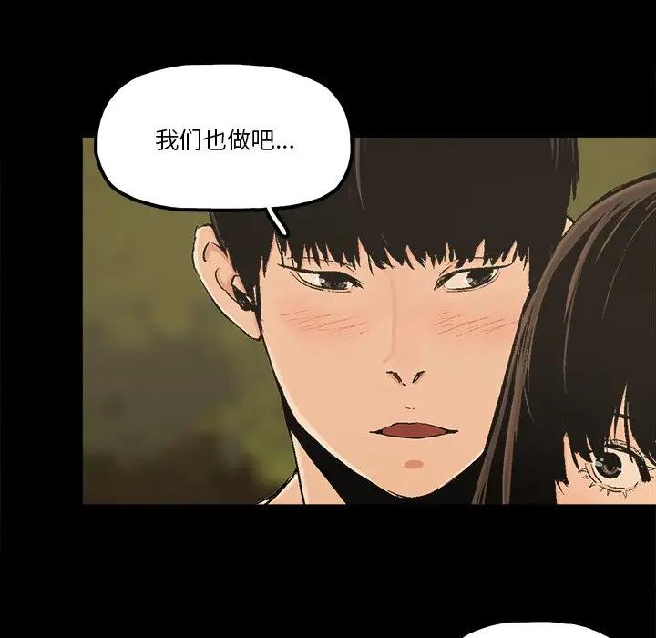 [韩国漫画] 幸福 爱情,熟女人妻,巨乳大奶#[76P]-8