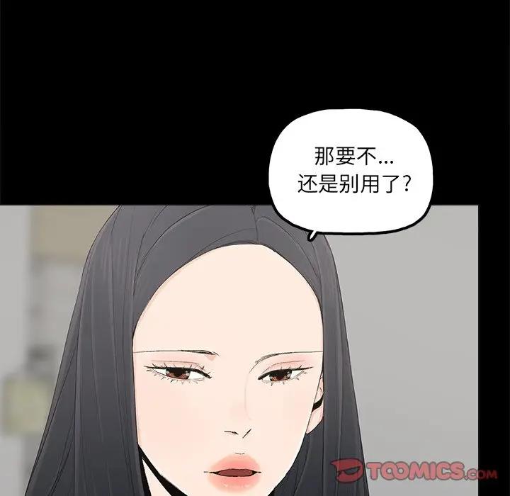 [韩国漫画] 幸福 爱情,熟女人妻,巨乳大奶#[83P]-38