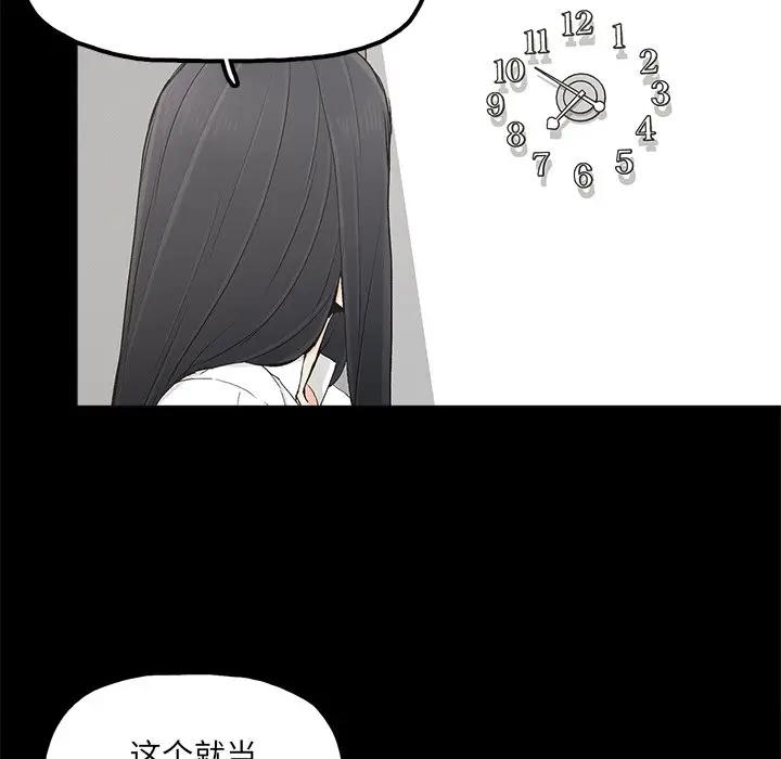 [韩国漫画] 幸福 爱情,熟女人妻,巨乳大奶#[83P]-61