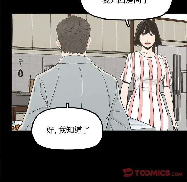 [韩国漫画] 幸福 爱情,熟女人妻,巨乳大奶#[83P]-18
