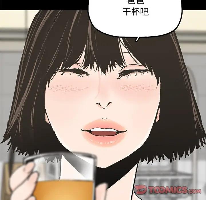 [韩国漫画] 幸福 爱情,熟女人妻,巨乳大奶#[83P]-38