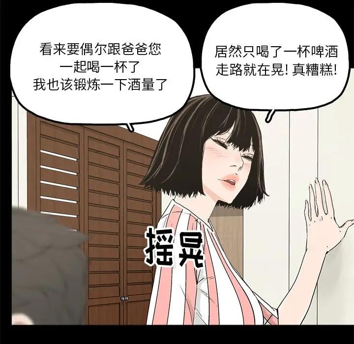 [韩国漫画] 幸福 爱情,熟女人妻,巨乳大奶#[83P]-56
