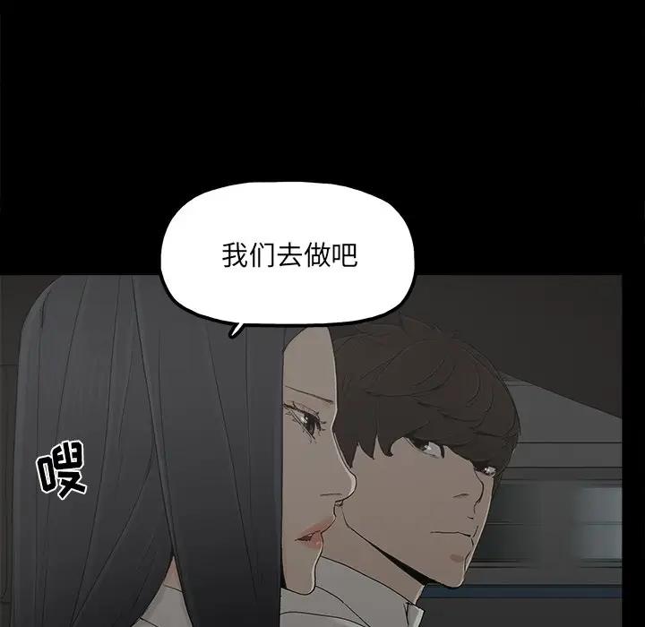 [韩国漫画] 幸福 爱情,熟女人妻,巨乳大奶#[82P]-71