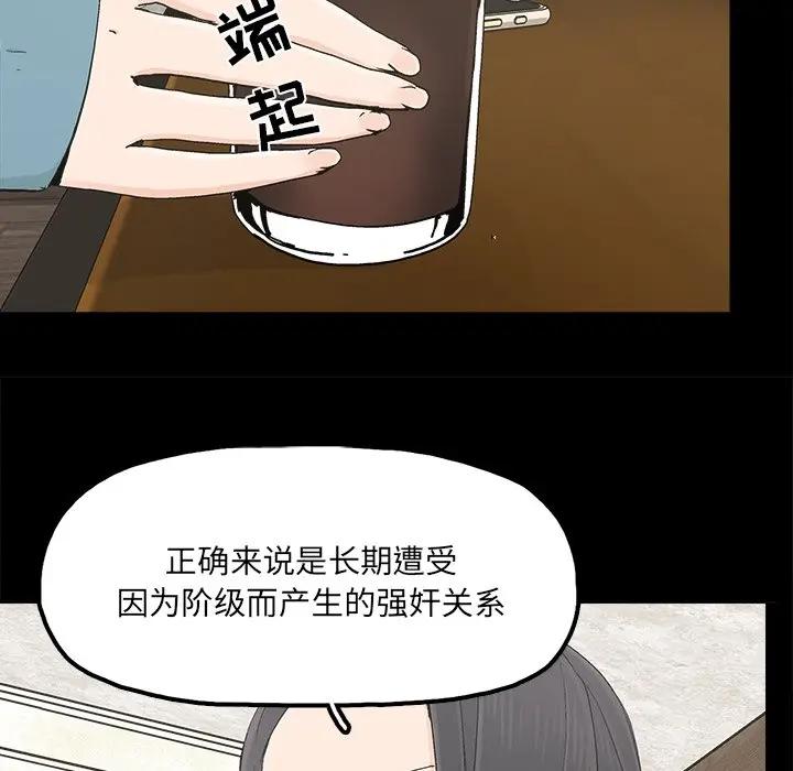 [韩国漫画] 幸福 爱情,熟女人妻,巨乳大奶#[90P]-51