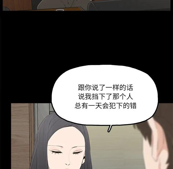 [韩国漫画] 幸福 爱情,熟女人妻,巨乳大奶#[90P]-79