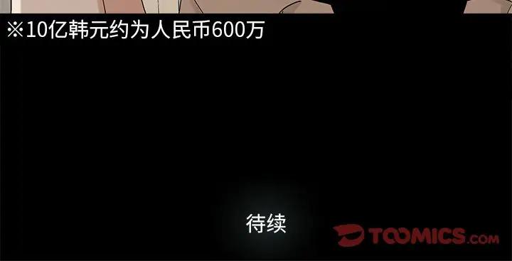 [韩国漫画] 幸福 爱情,熟女人妻,巨乳大奶#[90P]-90