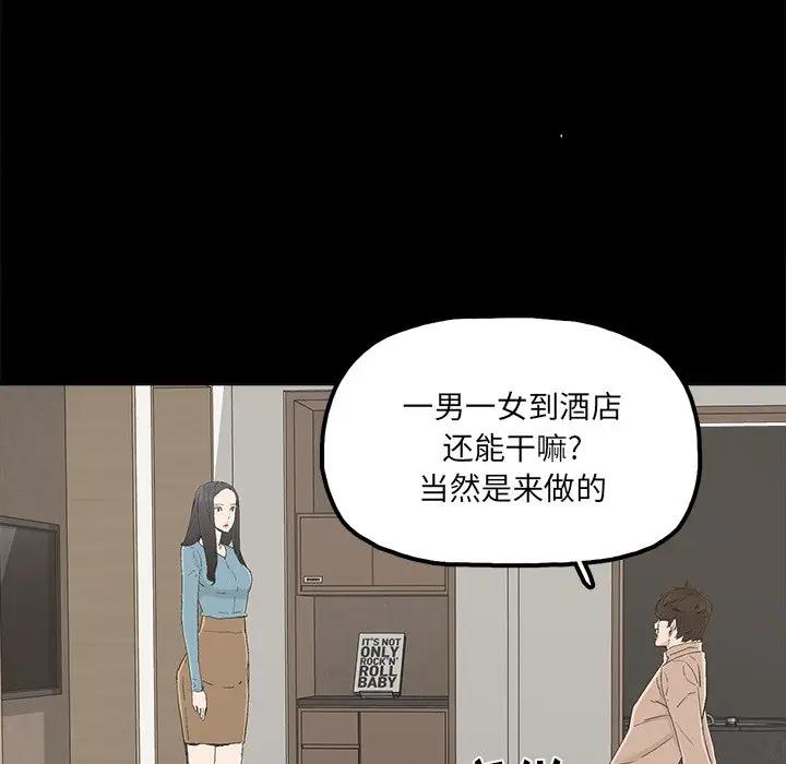 [韩国漫画] 幸福 爱情,熟女人妻,巨乳大奶#[84P]-53